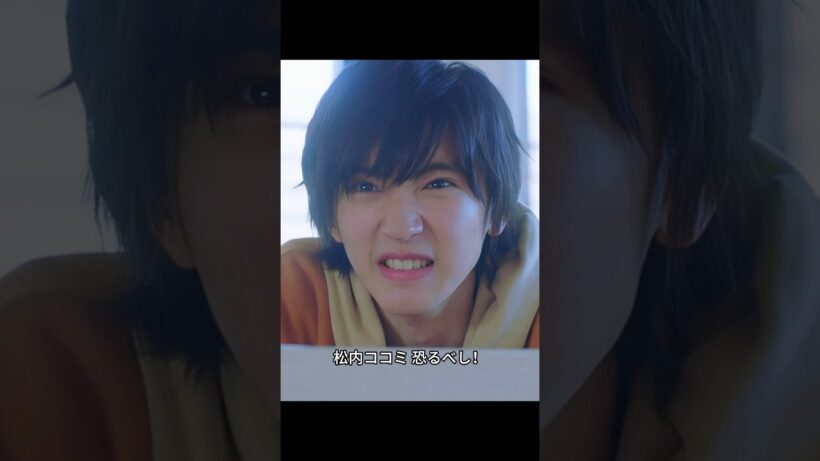 幸せすぎて怖い…青木、井田との関係に戸惑いと不安を隠せない #映画紹介 #消えた初恋 #ドラマ #目黒蓮 #snowman #道枝駿佑 #恋愛