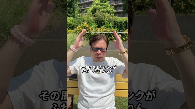 横山裕さんのオーラ🏃‍♂️