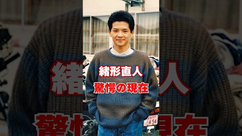 緒形直人　驚愕の現在　#芸能人 #あの人は今 #雑学