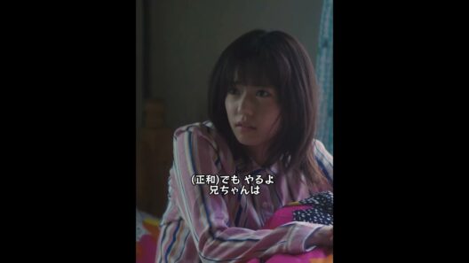 妹に言ってるふりして、実は自分に言い聞かせてるんだよ#ドラマ #映画red  #drama #ゆとりですがなにか #岡田将生 #まつざかとおり #柳楽優弥 #安藤サクラ
