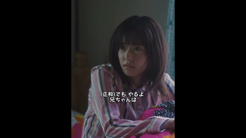 妹に言ってるふりして、実は自分に言い聞かせてるんだよ#ドラマ #映画red  #drama #ゆとりですがなにか #岡田将生 #まつざかとおり #柳楽優弥 #安藤サクラ