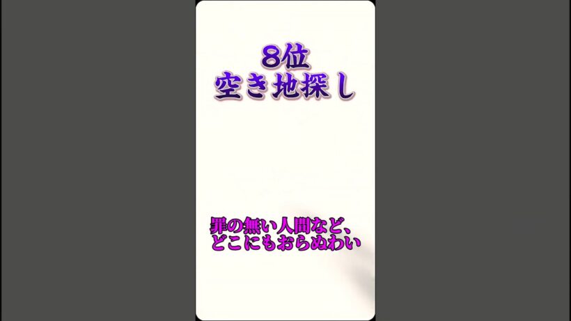 【裏バイト逃亡禁止】オススメエピソードランキングTOP10#shorts