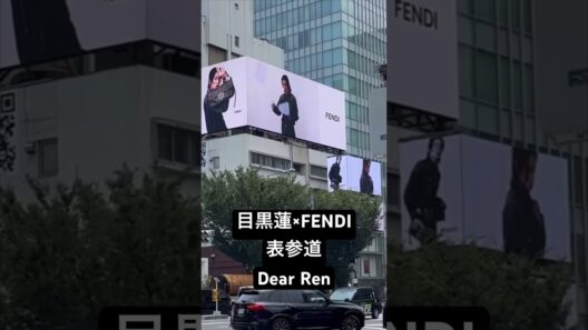 目黒蓮×FENDI in 表参道‼︎