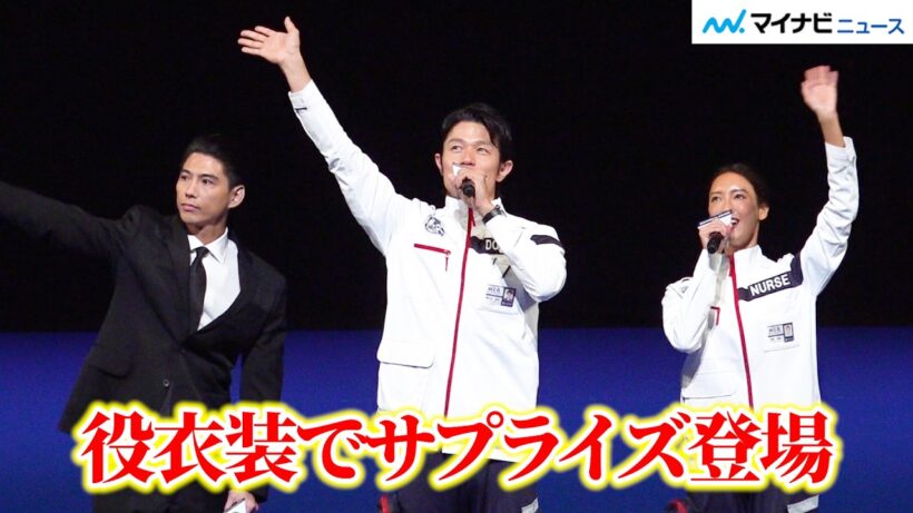 『TOKYO MER』鈴木亮平＆賀来賢人＆菜々緒の衣装チェンジにファン大興奮！サプライズ登場
