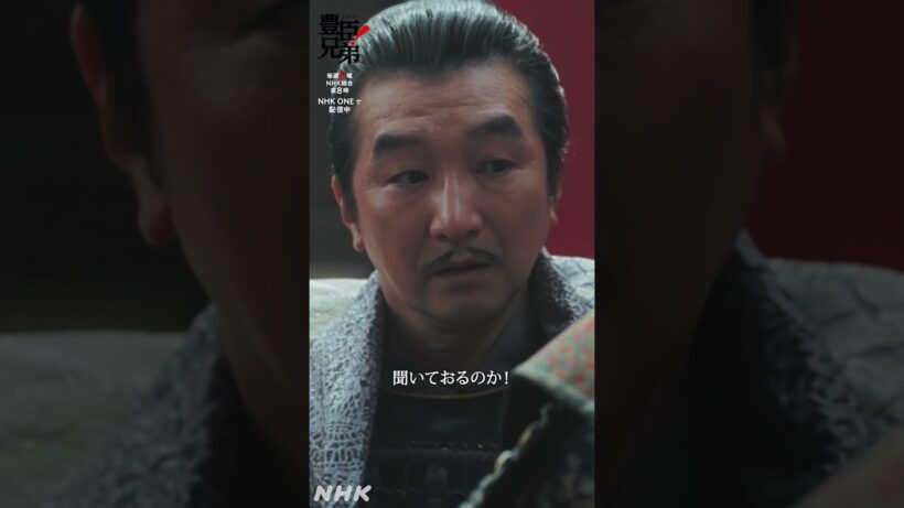 おのれ明智───！【大河ドラマ 豊臣兄弟！】| NHK | #shorts