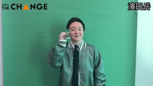 濱田岳【双葉社THECHANGE】