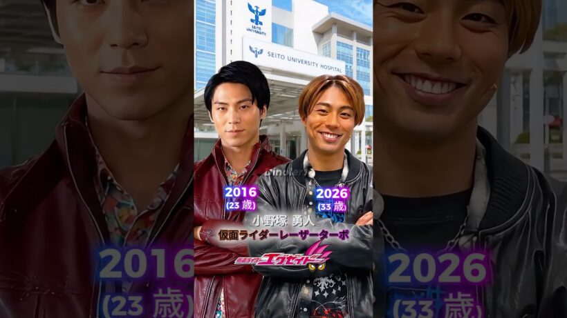 【2026年最新版】仮面ライダーエグゼイド出演者の現在！2016年から10年後の姿が衝撃だった  #仮面ライダーシリーズ #スーパー戦隊シリーズ #メタルヒーローシリーズ #仮面ライダーエグゼイド