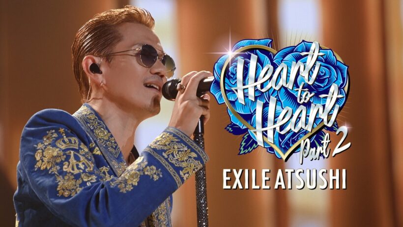 EXILE ATSUSHI / Heart to Heart Part 2（Music Video）