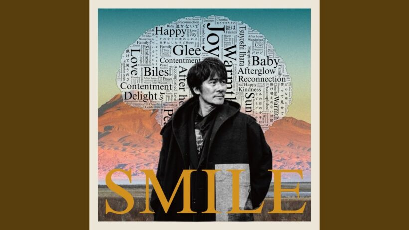 SMILE