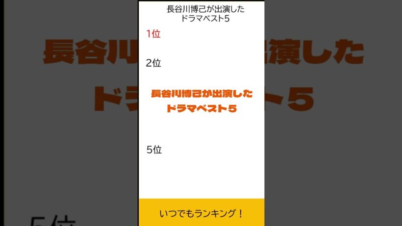 長谷川博己さんが出演した豪華ドラマベスト5【アンチヒーロー】
