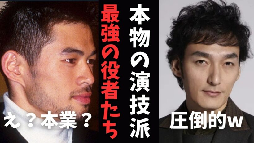 草なぎ剛は棒読み？それとも天才？辛口ネット民が認めた「本物の演技派」まとめ。安藤サクラ、松山ケンイチ…役が憑依する怪物の系譜