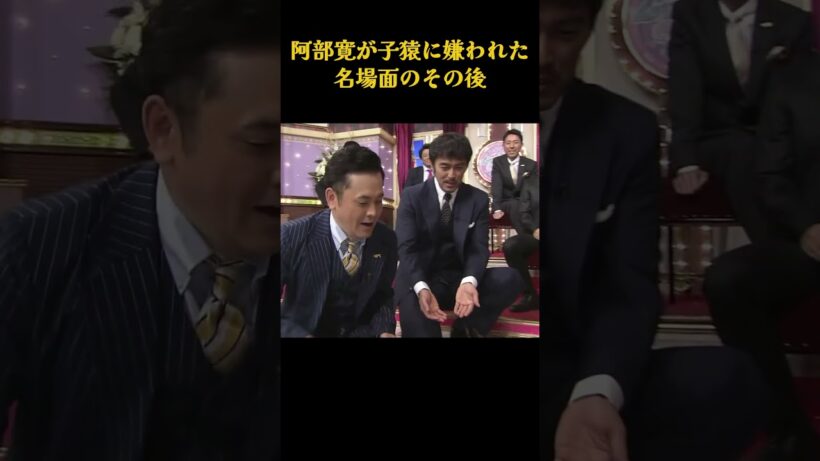 阿部寛が子猿に嫌われた名場面のその後  #面白集 #笑える#面白い #芸人