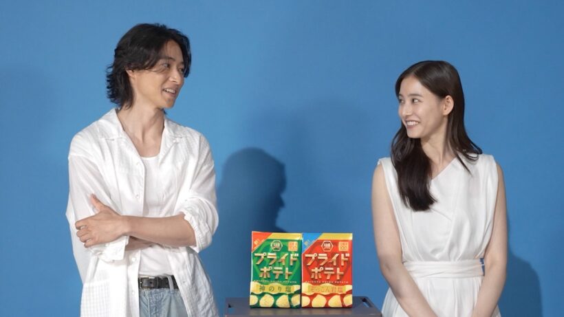 山﨑賢人＆新木優子、「シール交換しましょ！」久々の再会に会話弾む　中村あゆみが歌う名曲「Volare」にのって「湖池屋プライドポテト」を食べる！