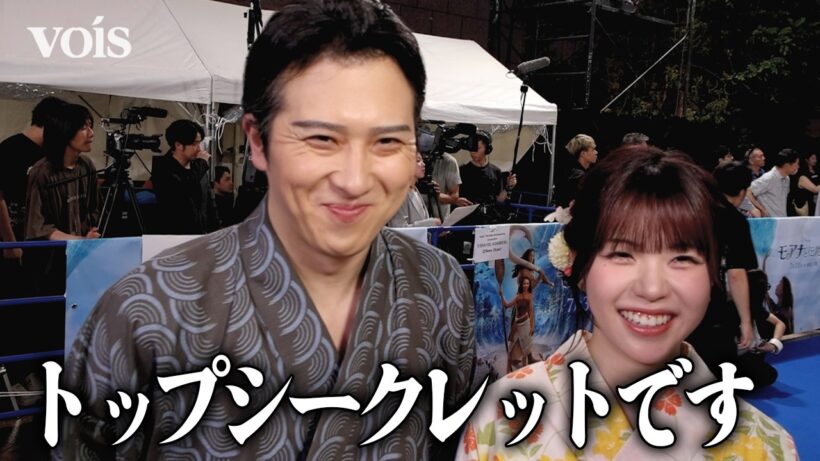 尾上松也、先輩の言葉が今も支え　"あの人物"には笑ってかわす　『モアナと伝説の海』