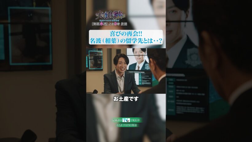 🚨名波がSSBCに帰ってきた‼️留学先はカーネギーレモン大学🍋❔メロン大学🍈❔ #shorts