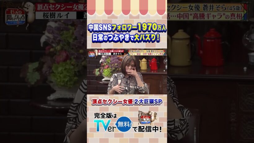 【じっくり聞いタロウ】中国SNSフォロワー１９７０万人日常のつぶやきで大バズり！