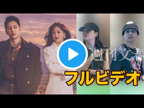 【最新】三山凌輝と元宝塚花組トップ娘役の近況が話題 趣里との関係にも注目