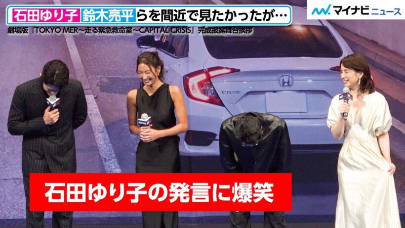 【TOKYO MER】石田ゆり子の“5年越しの願いの結末”に、鈴木亮平・賀来賢人・菜々緒が爆笑！