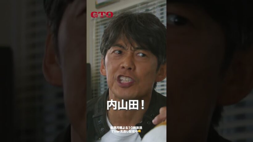 ❬❰ 第1話✂︎切り抜き ❱❭まさかの再会！🔥#ドラマGTO #反町隆史