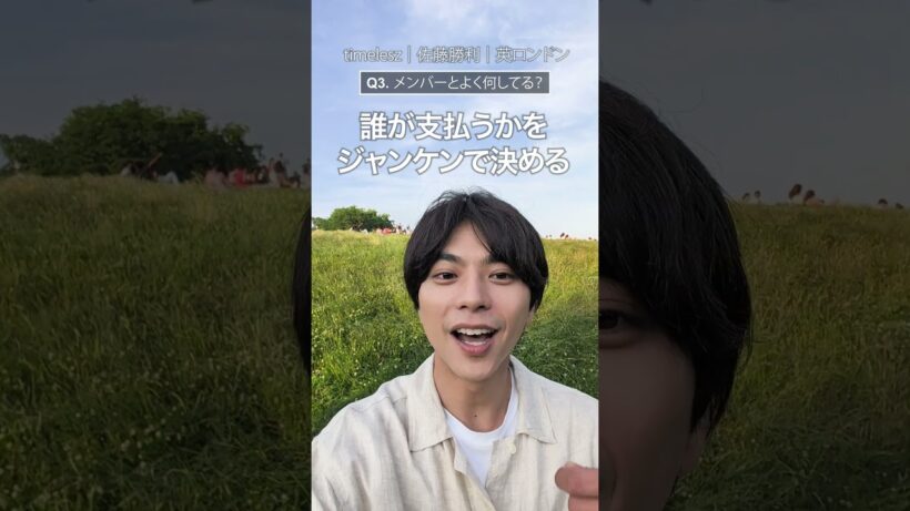 佐藤勝利さんがtimeleszで一番好きな曲は？