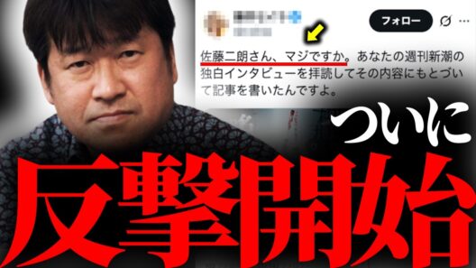 佐藤二朗が橋本愛騒動でとんでもない方法で反撃を開始…