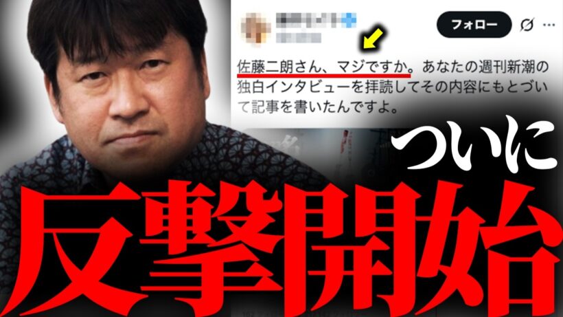 佐藤二朗が橋本愛騒動でとんでもない方法で反撃を開始…