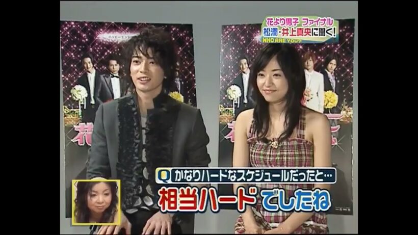 松本潤 井上真央 ラブラブインタビュー