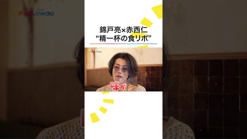 食リポが苦手 #赤西仁 #錦戸亮 #ハワイ 激辛料理に挑戦 #めざましテレビ #shorts