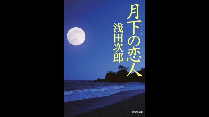 「冬の旅」千葉雄大 DOCOMO SOUNDS OF STORY ～Asada Jiro Library～2015 02 07