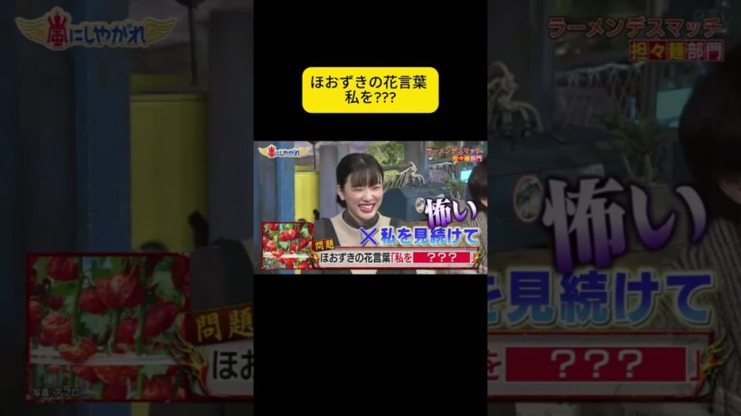 ほおずきの花言葉 私を #嵐 #嵐にしやがれ #大野智 #二宮和也 #櫻井翔 #相葉雅紀 #松本潤