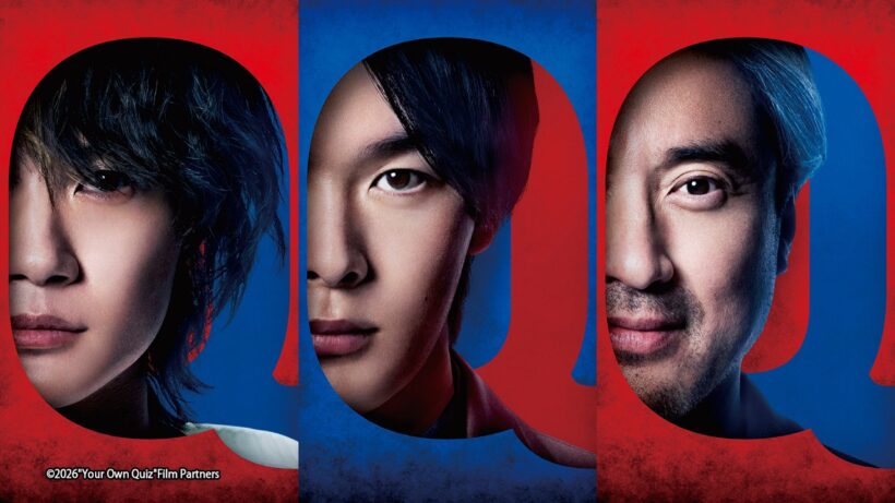 【Movie】Your Own Quiz (Trailer)【English subtitles】