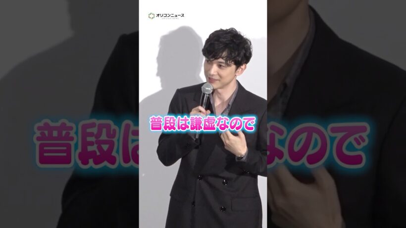 【キングダム】嬴政とは違う謙虚っぷりをアピールする吉沢亮 #shorts