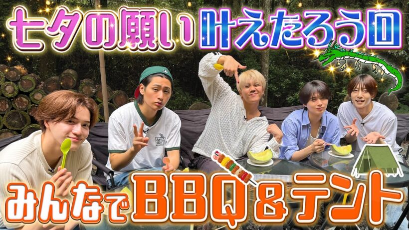 KEY TO LIT【大昇の七夕の願い叶います🎋 】ツアーの意気込みも語るよ🔥