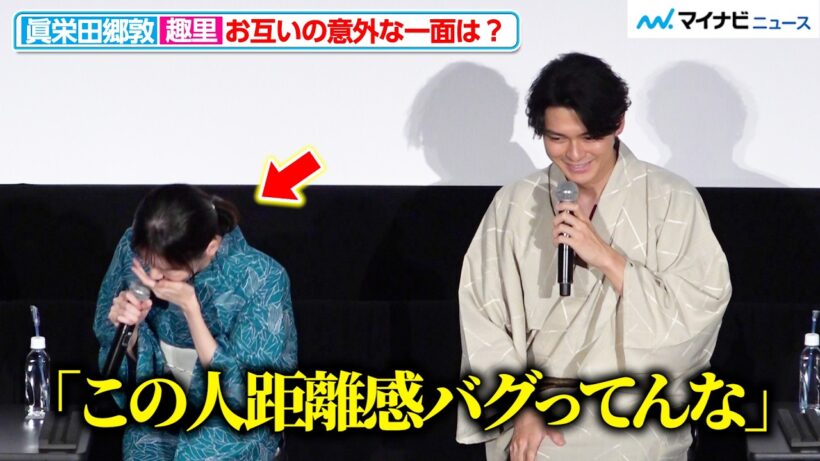 眞栄田郷敦、趣里は「距離感バグってんな」 初対面での爆笑エピソードを告白