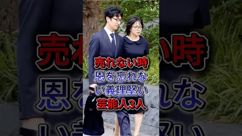 売れない時の恩を忘れない義理堅い芸能人3人 #大泉洋 #玉木宏