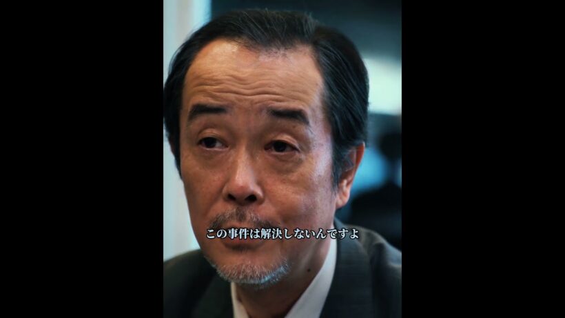騙し取られた 10 億円は一体どこへ消えた？#地面師たち #shorts#ドラマ #映画