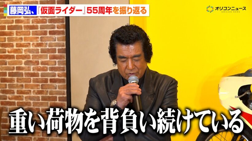 藤岡弘、仮面ライダーと向き合った55年を語る！「重い荷物を背負い続けている」　トップタイム B01 レーシング 仮面ライダー リミテッド』メディア向け取材会