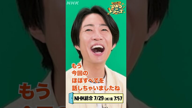 相葉雅紀のおすすめ動画 7月29日(水)「フランス 人生の楽園」| NHK | #shorts