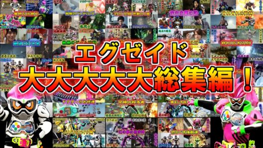 【※気は確かです】約11時間のマックスハイパー大長編！仮面ライダーエグゼイドの仮面ライダーをゆっくり雑談解説　総集編【ゆっくり解説】【特撮】
