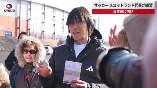 【速報】元日本代表、中村俊輔さんの姿も