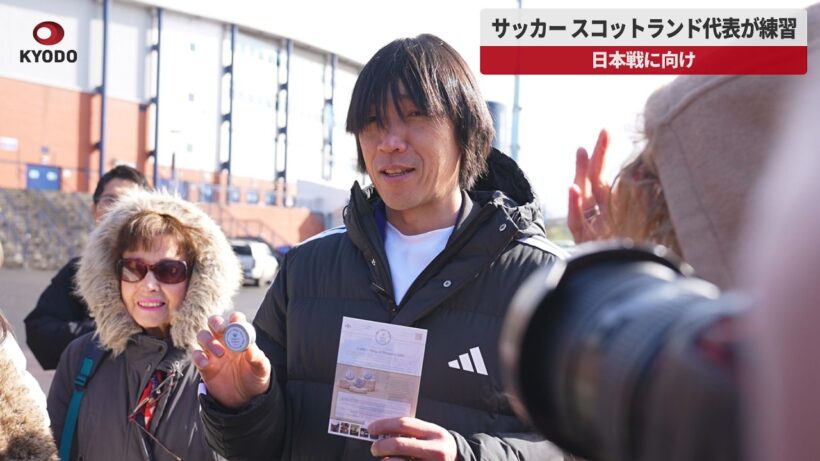 【速報】元日本代表、中村俊輔さんの姿も