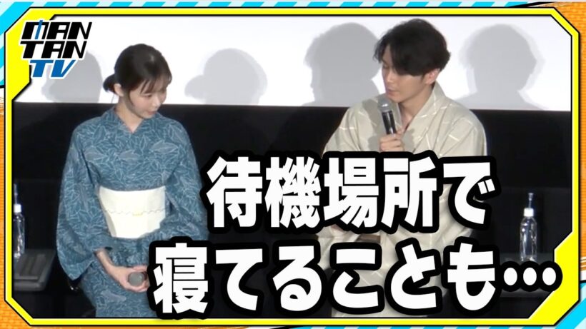 眞栄田郷敦「欲望を許してほしい」と共演者に懇願　松雪泰子は「ナチュラルに生きることは素晴らしい」と絶賛