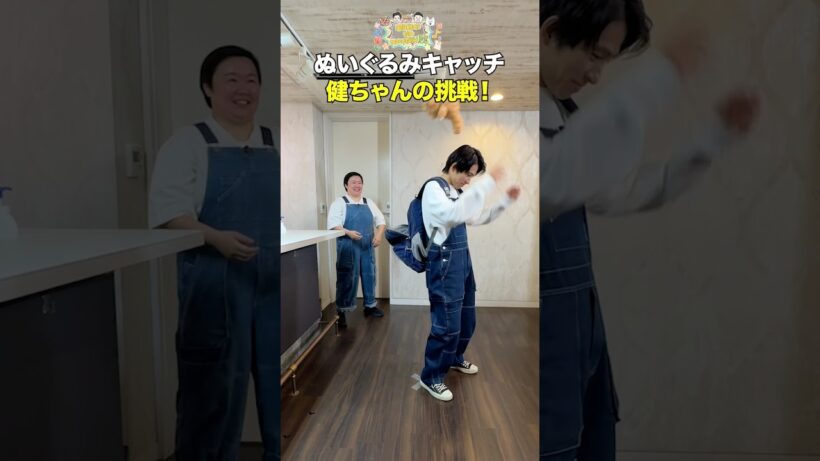 【チャレンジ】クマのぬいぐるみをポーンと投げて背中のリュックに入れられる？