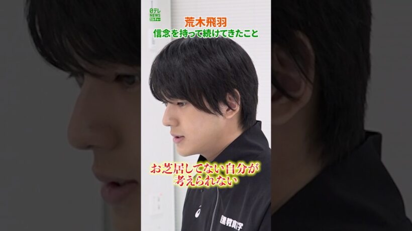 【荒木飛羽】信念を持って続けてきたこと