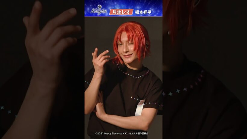 【『あんステ』-10th Anniversary LIVE-】#月永レオ ビジュアル撮影