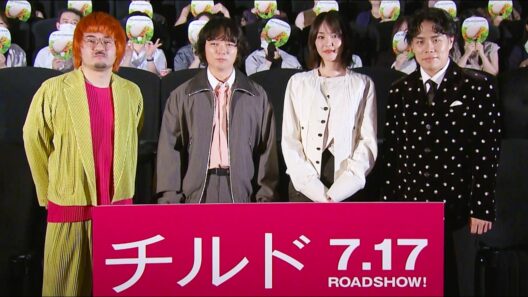 【初週1.5万人突破】染谷将太主演！唐田えりか、令和ロマン・くるま出演／映画『チルド』特別映像