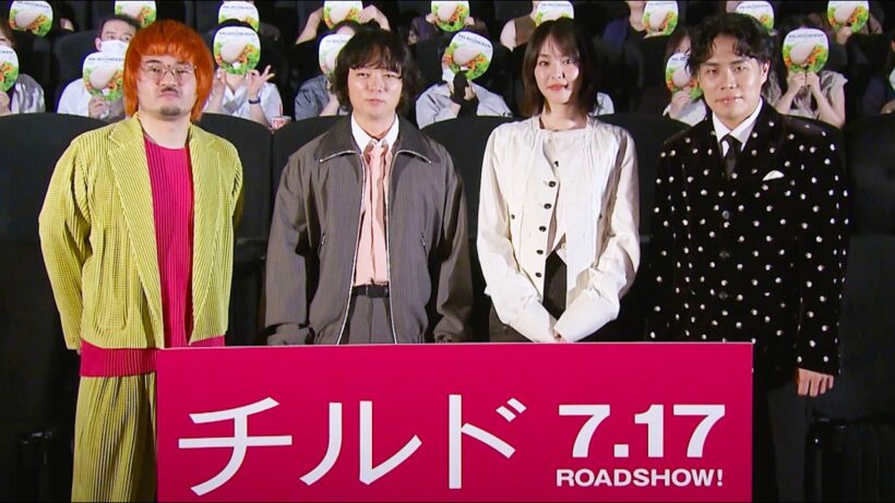【初週1.5万人突破】染谷将太主演！唐田えりか、令和ロマン・くるま出演／映画『チルド』特別映像