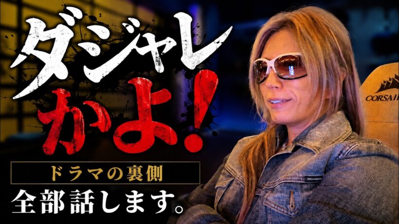 有名漫画家が震えたダークヒーローの名前、実はまさかの〇〇だった…