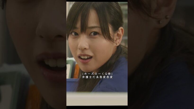 #山下智久 #新垣結衣 #戸田恵梨香 #医療ドラマ #救急医療