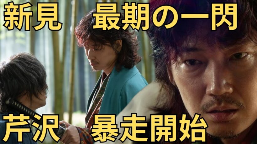 【ちるらん鎮魂歌】第4話 新見錦ついに最期…芹沢鴨の暴走で新選組崩壊の危機